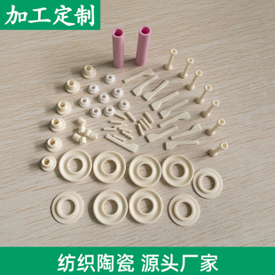 纺织陶瓷张力片夹线夹纱器陶瓷夹丝片过线器压线抛光夹片陶瓷片