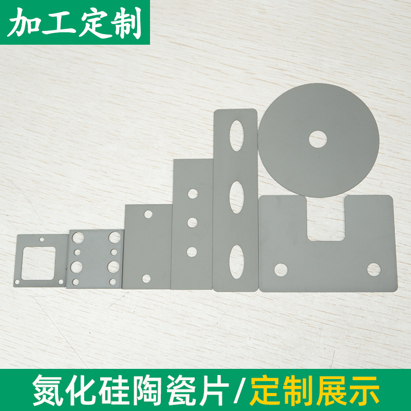 氮化硅陶瓷片 定制展示陶瓷基板 耐高温 耐腐蚀陶瓷片打孔可定制