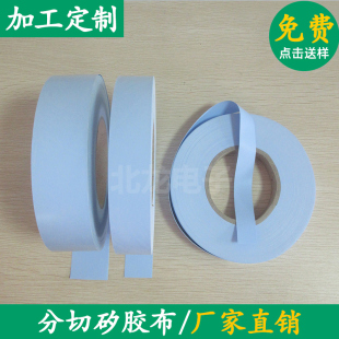150等多种宽度规格 分切矽胶布电源用绝缘带0.3mm