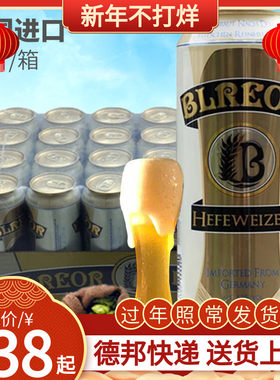 彼乐2025年500ml24特价白啤酒