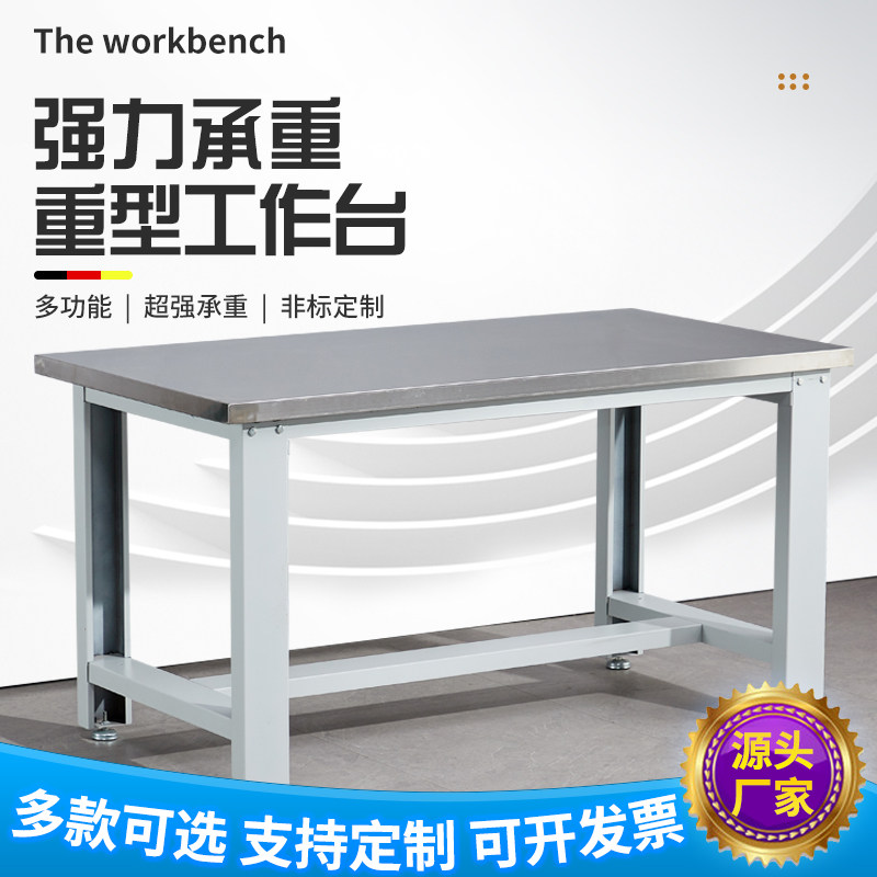重型不锈钢工作台钳工台防静电操作台电工实验模型车间操作检验桌