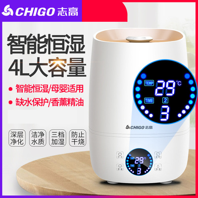 志高交流电家用通用加湿器