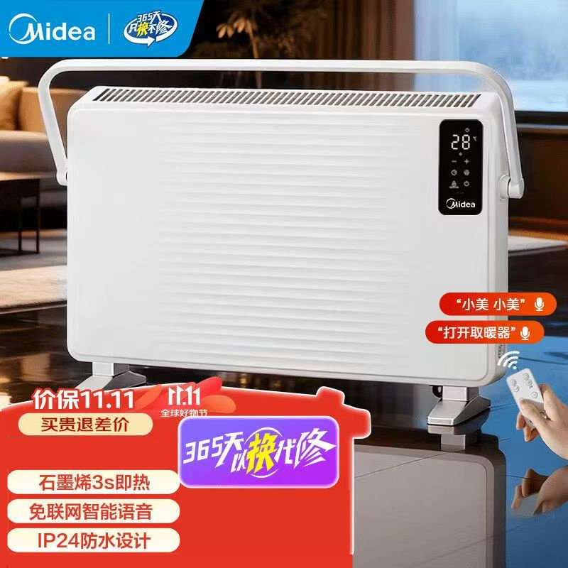 美的卫生间浴室家用取暖器