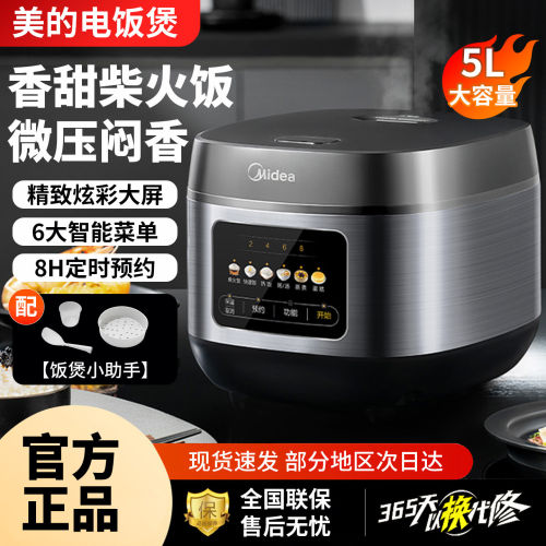 美的2到3到4人官方正品柴火饭煲