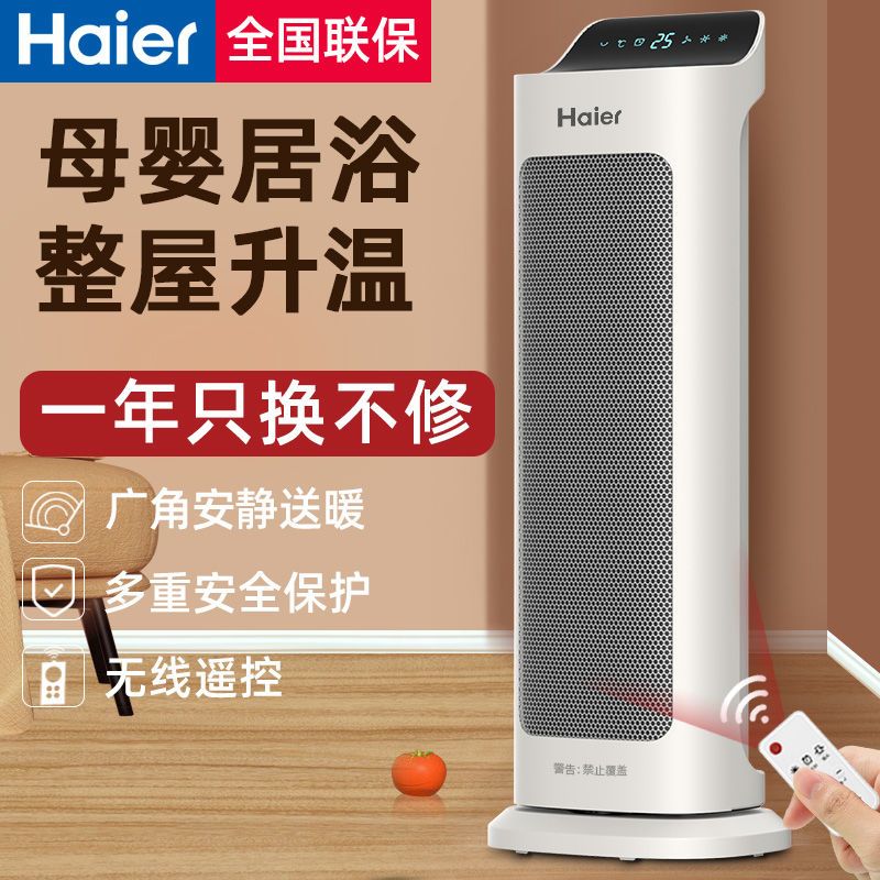 正品海尔取暖器家用暖风机
