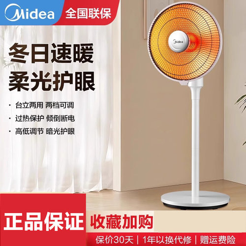 家用速热摇头小太阳取暖器