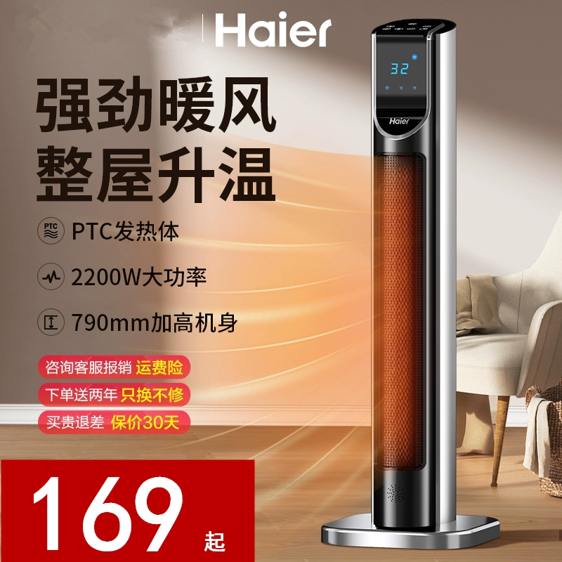 海尔家用取暖器卫生间浴室暖风机