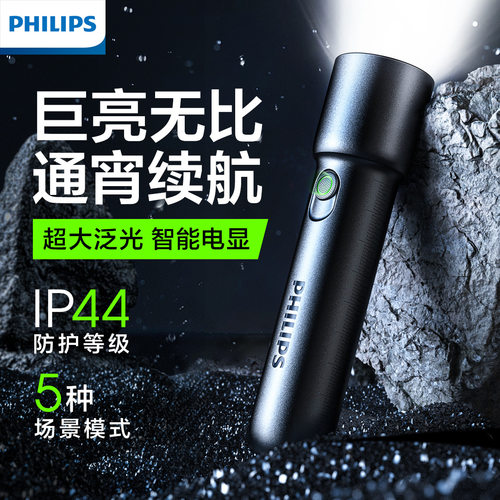 飞利浦手电筒SFL1235强光超亮充电超长续航家用户外应急便携照明