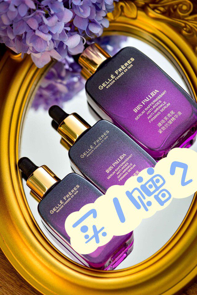 【全新升级】GF婕珞芙鸢尾紧致抗皱精华液 买1赠2（到手60ml）