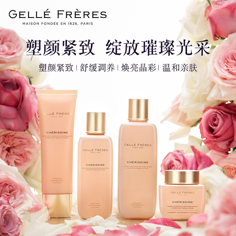 GF法国婕珞芙蔷薇焕颜保湿护肤四件套王妃水乳套装舒缓紧致温和