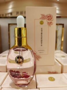婕珞芙花嘉玫瑰油 玫瑰花瓣焕颜保湿精华油50ml保湿紧致滋润提亮