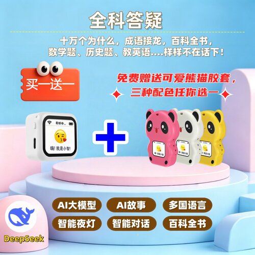 诺比拓AI智能，对话陪伴