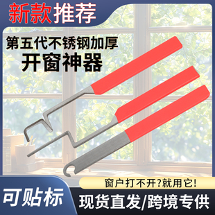 便捷开窗平开窗户窗扇锁盒老款锁死打不开打开外开适用外开窗坏死