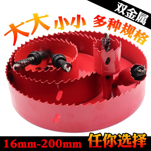 双金属木工开孔器集成吊顶开孔