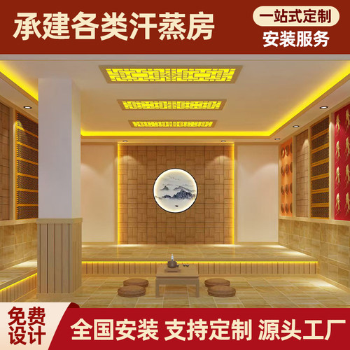 美容院蒸房安装承建纳米电气石