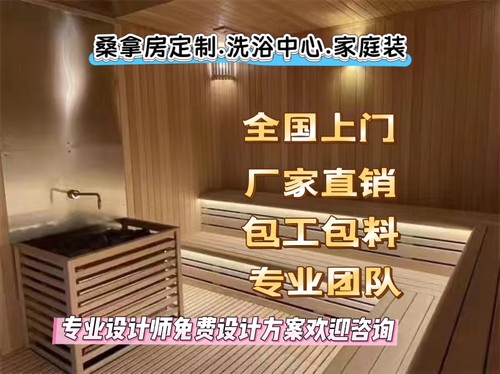 桑拿房中药房盐蒸房硅胶汗蒸房