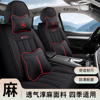 宝骏730 360六七座套全包别克GL8七座四季专用汽车坐垫全包围亚麻