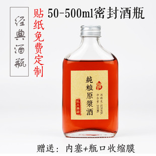 自酿分装白酒瓶玻璃密封空瓶青梅酒瓶药酒瓶果酒瓶奶茶瓶50-500ml