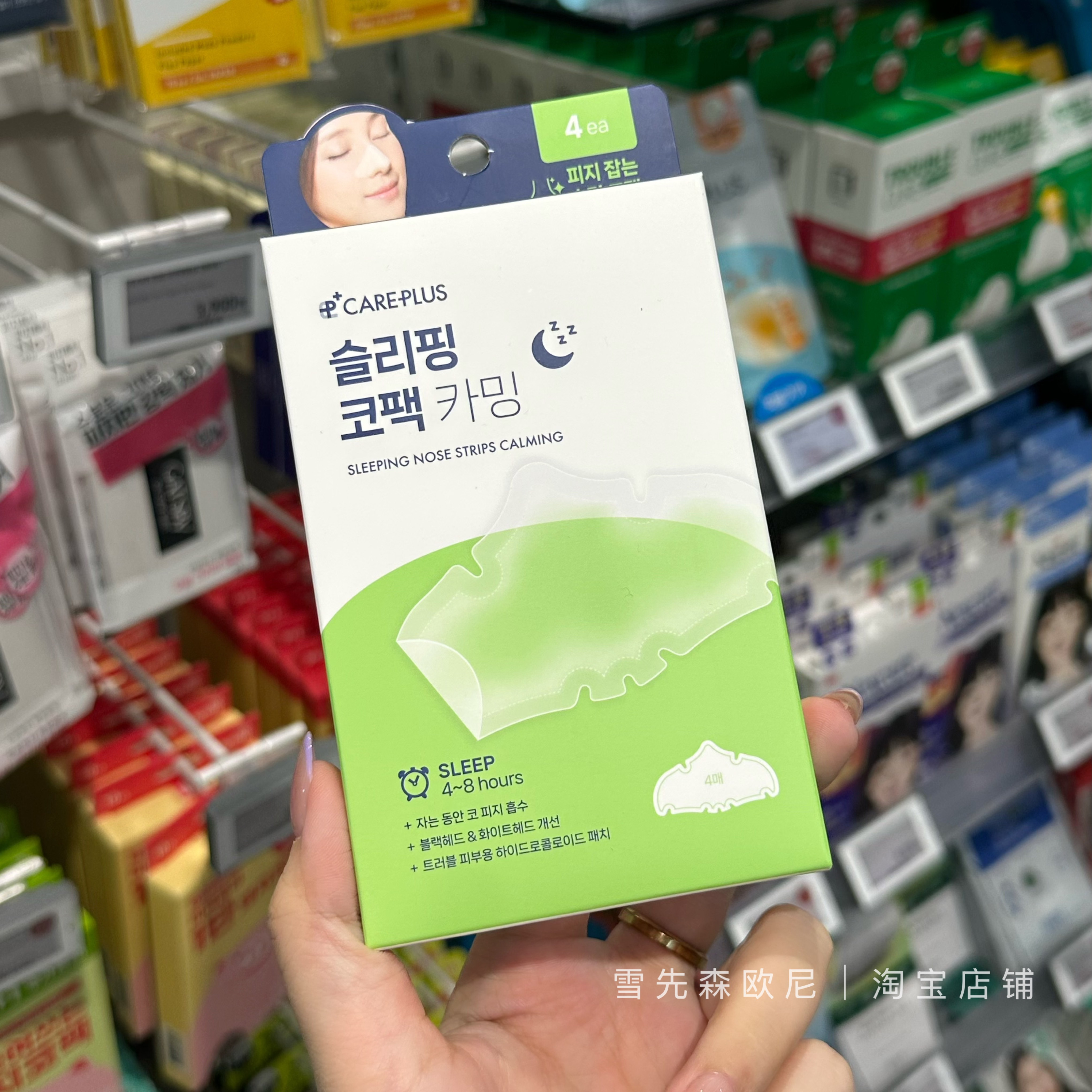 oliveyoung鼻贴careplus睡眠清洁
