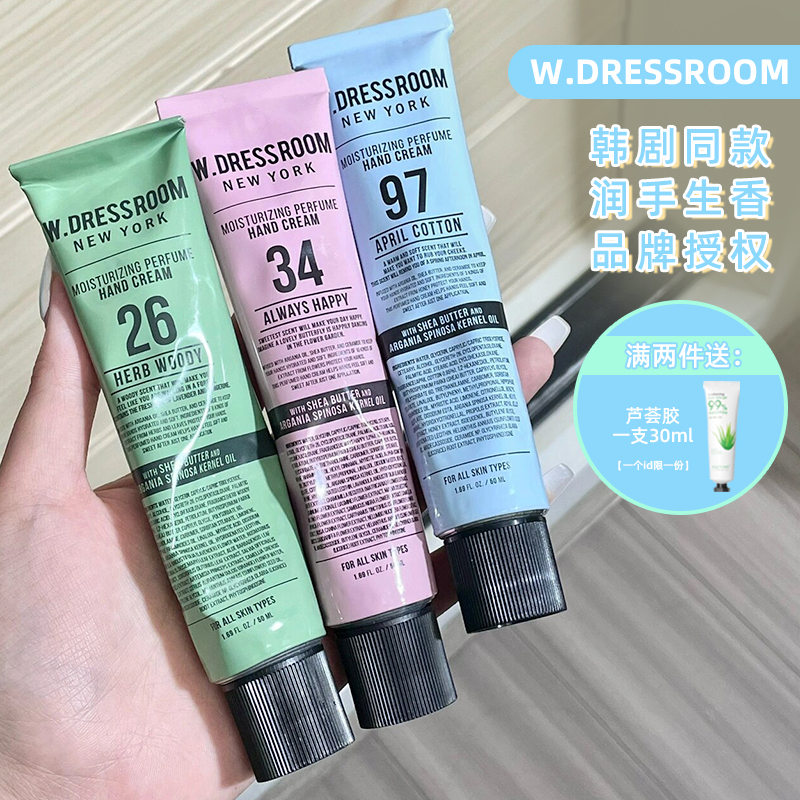 韩国W.dressroom护手霜多衣丝小众香氛保湿蜜桃49/97号wdressroom