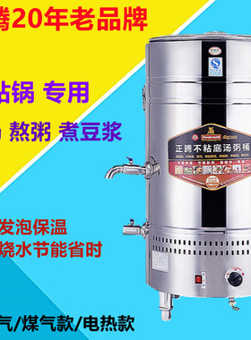 燃气电热款不粘锅豆浆机正腾