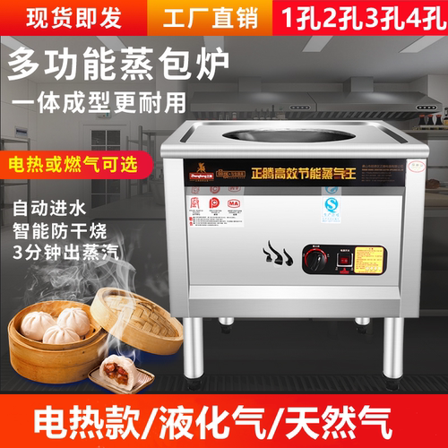 煤气款蒸包炉电热款蒸汽锅小笼包