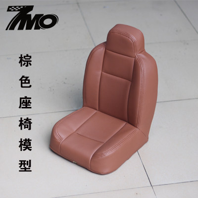 模型镀晶真皮座椅