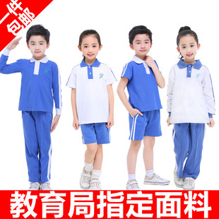 深圳市小学生校服统一运动礼服套装 速干短袖 短薄长裤 外套 夏秋冬装