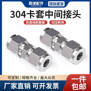 中间接头等径两通气源英制钢管铜管 10mm 304不锈钢双卡套直通6