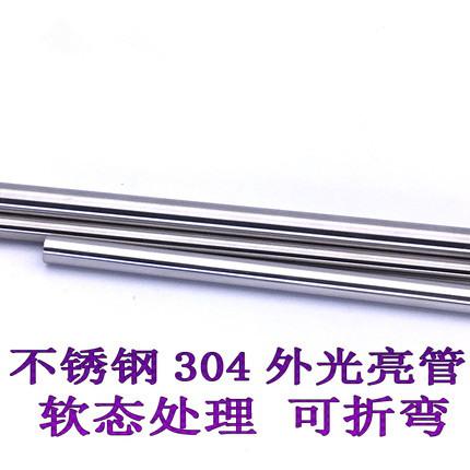 304不锈钢管 卡套专用管 抛光管 毛细管 精密管仪表管 无缝管 8MM