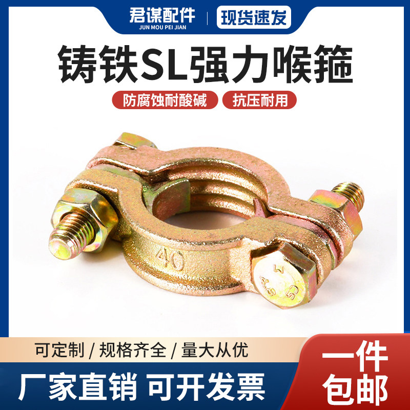 卡箍重型强力喉箍一二三寸管卡水图片