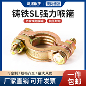 高压镀黄锌重型管卡强力喉箍铸铁夹箍管束管夹SL卡箍水管抱箍管卡