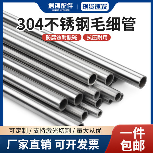 304不锈钢毛细管卡套接头钢管精