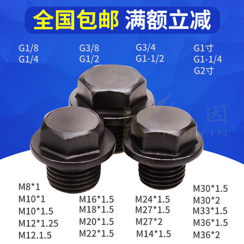 外六角法兰面堵头M18x1.5 M20x1.5 M22x1.5 M24/M26/ M27x1.5/2