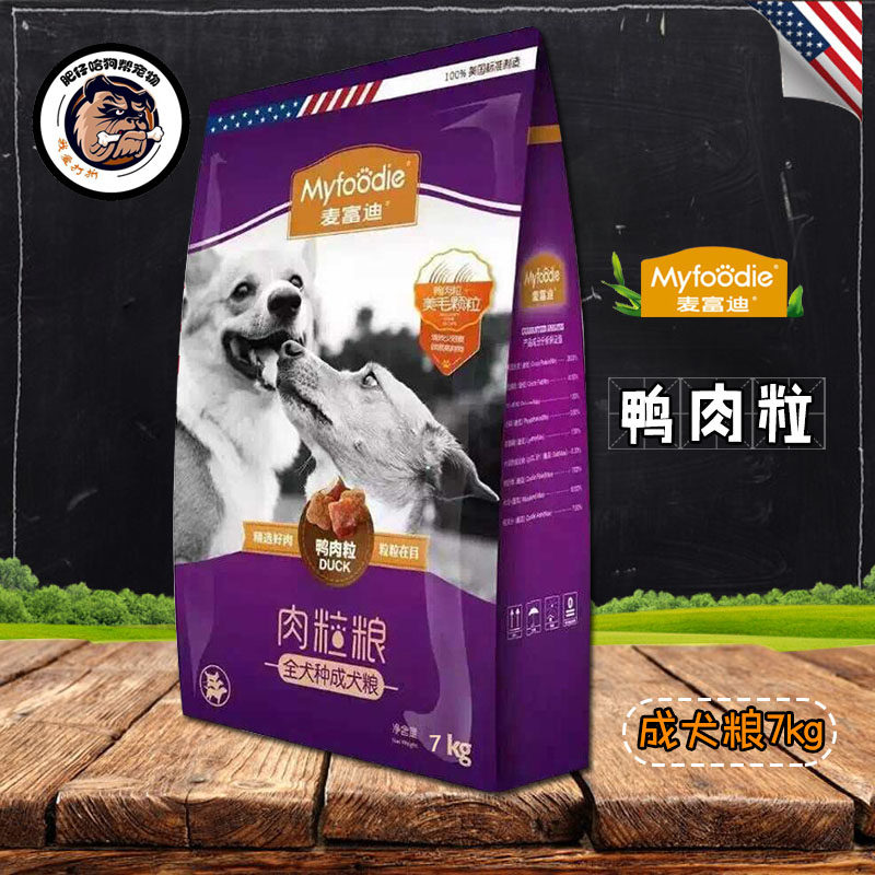 麦富迪肉粒粮鸭肉配方狗粮成犬幼犬粮泰迪比熊金毛成犬粮7kg