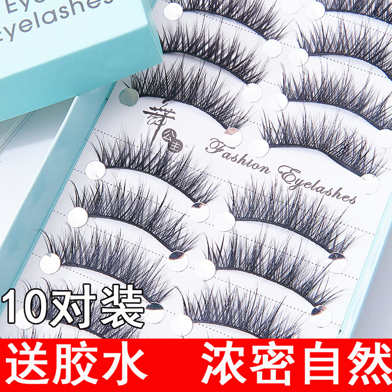 自然纤长款硬梗假睫毛中间浓密小假睫毛