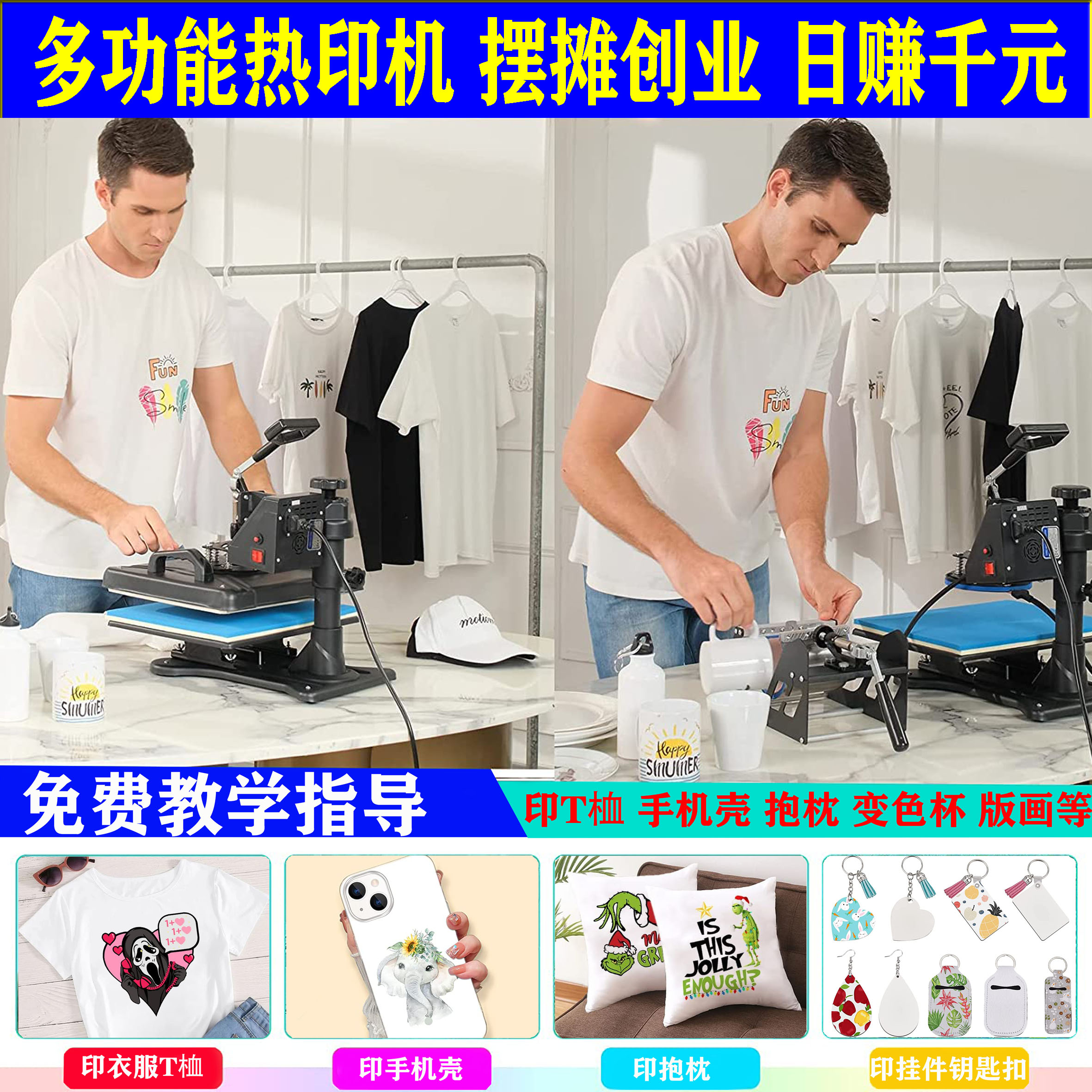 衣服t恤印花设备印衣服机器服装压图打印机照片烫画摆摊热转印机