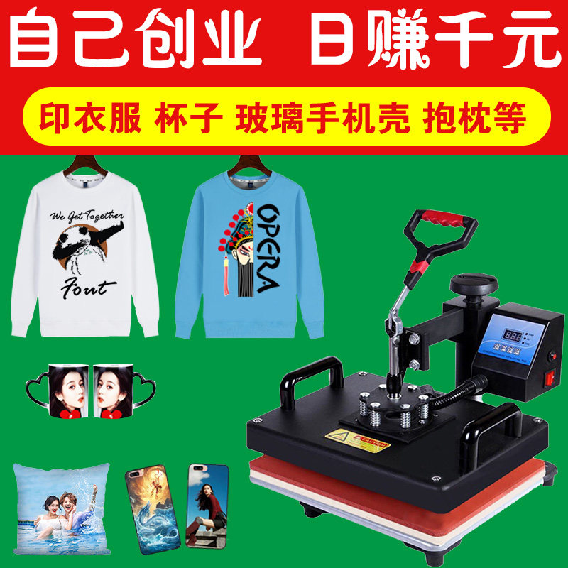 印衣服机器摆摊图片热转印烫画机印花衬衫杯子图案照片打印机器