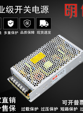 明伟led开关电源S-120W-24变压器5V12V18V36V48V监控安防直流稳压