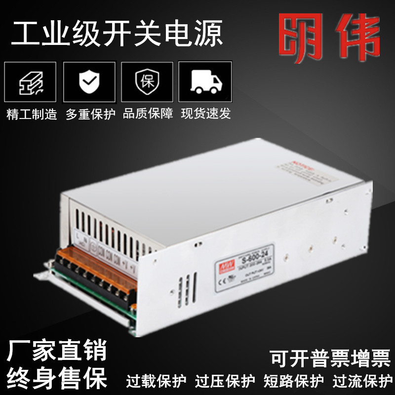 明纬SE/S-600W-24开关电源12V15V36V48V60V70V110V大功率LED直流