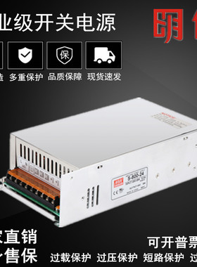 明伟S-800W-24V开关电源12V15V36V48V60V70V80V110V大功率LED直流