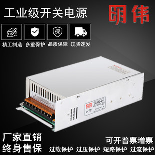 明伟S 24V开关电源12V15V36V48V60V70V80V110V大功率LED直流 800W