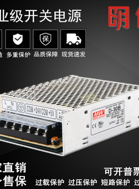 明伟开关电源D-30A D-30B D-30C D-30F  AGD/BGD两路双组直流稳压