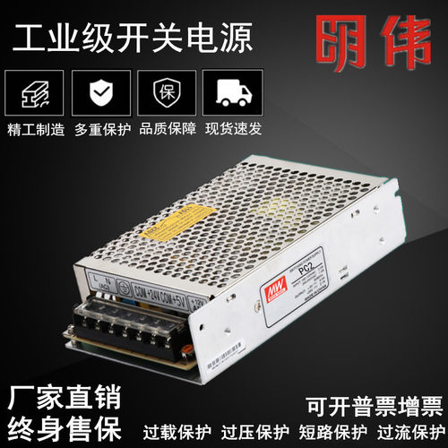 开关电源PC2  NED-75K NED-75B广数GSK928数控系统电源盒凯恩帝