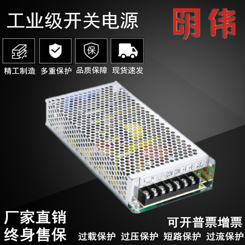 明伟输入AC380V开关电源DS-SV-XS-100W直流12V15V24V36V48V变压器-封面