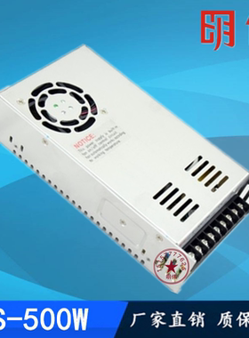 明伟开关电源S-500W-24V20A12V40A15V18V27V36V48V60V直流变压器