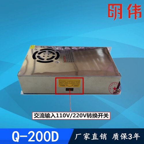 开关电源Q-200D明伟四路输出5V10A12V3A24V3A-12V2A多组多路输出