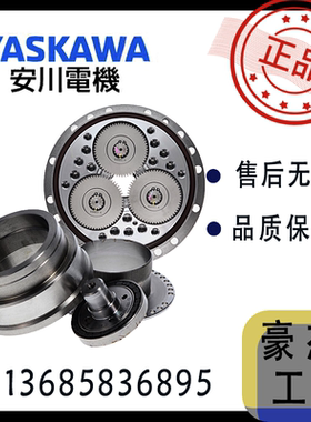 安川MOTOMAN机器人S轴减速机HW0386621-B L轴HW0387809-A全新原装