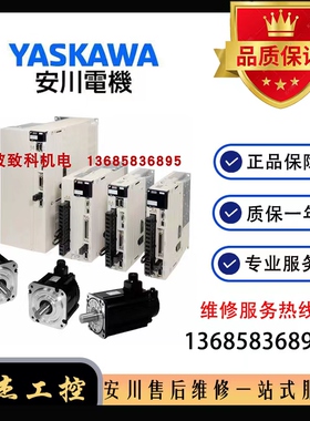 安川驱动器SGDH-02AE伺服电机SGMAH-02A1A21/02A1A-SM11原装正品