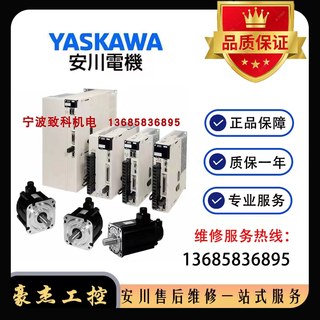 SGDS-08A12A SGMAS-08A2A21 SGDS-08A01A-Y524 YASKAWA/安川 现货